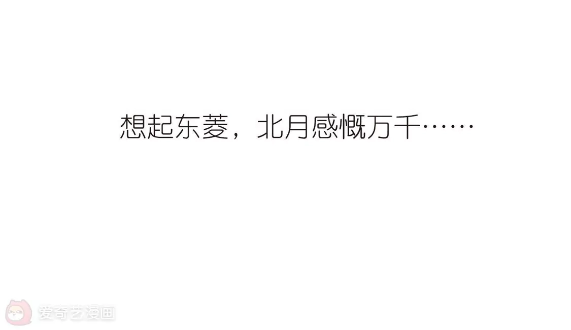 第349话大赛对战3(2)-凤逆天下-飒飒动漫（第57张）