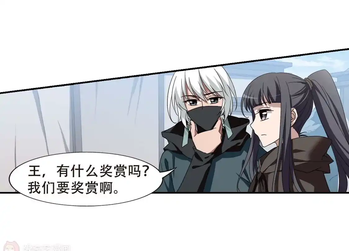 第350话大赛对战4(1)-凤逆天下-飒飒动漫（第48张）