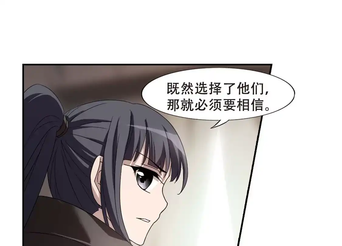 第350话大赛对战4(1)-凤逆天下-飒飒动漫（第38张）