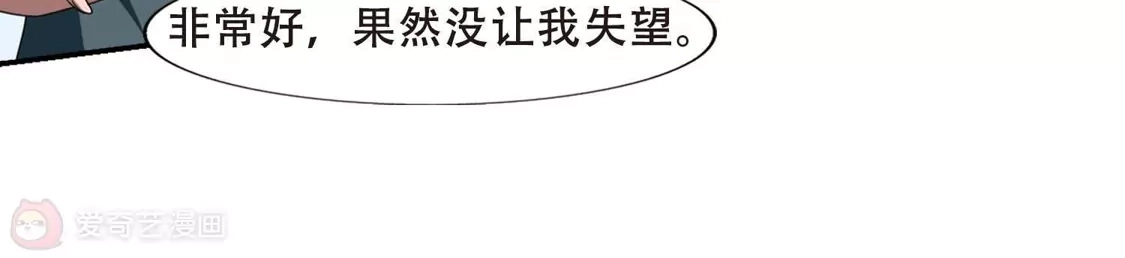 第350话大赛对战4(1)-凤逆天下-飒飒动漫（第47张）
