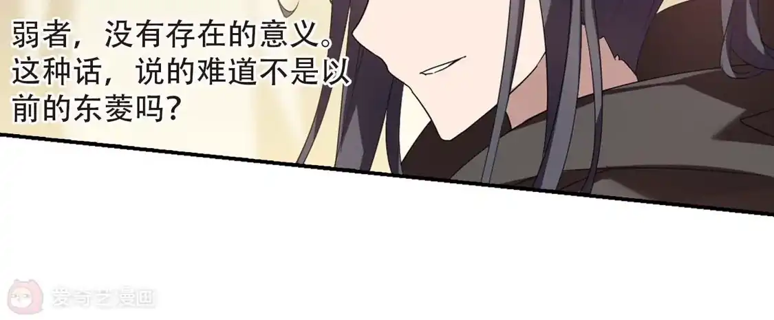 第350话大赛对战4(1)-凤逆天下-飒飒动漫（第23张）