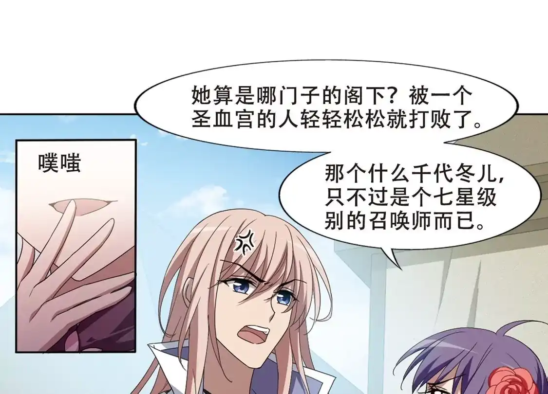 第351话大赛对战4(2)-凤逆天下-飒飒动漫（第15张）