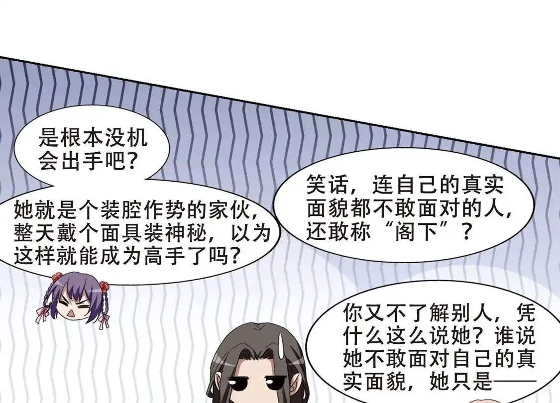 第351话大赛对战4(2)-凤逆天下-飒飒动漫（第17张）