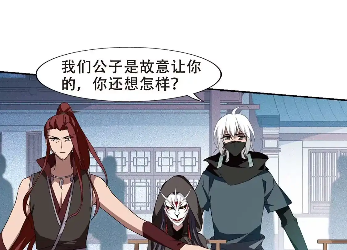 第352话修罗之城1(1)-凤逆天下-飒飒动漫（第15张）