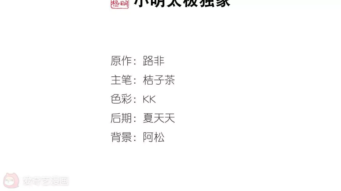 第352话修罗之城1(1)-凤逆天下-飒飒动漫（第2张）