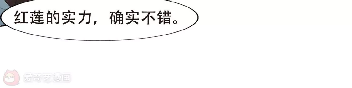 第352话修罗之城1(1)-凤逆天下-飒飒动漫（第8张）