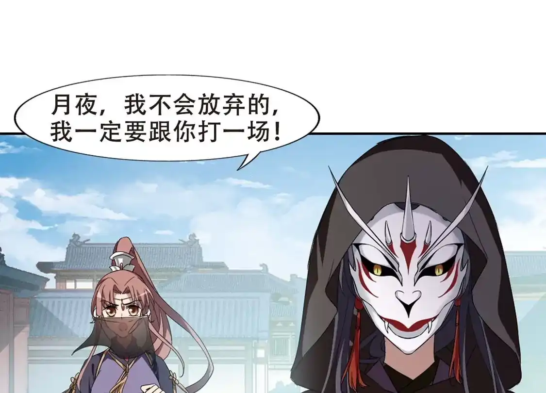 第352话修罗之城1(1)-凤逆天下-飒飒动漫（第37张）