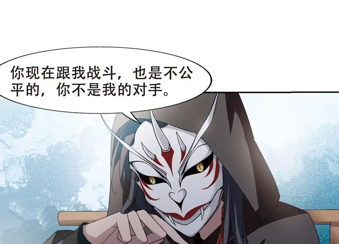 第352话修罗之城1(1)-凤逆天下-飒飒动漫（第19张）