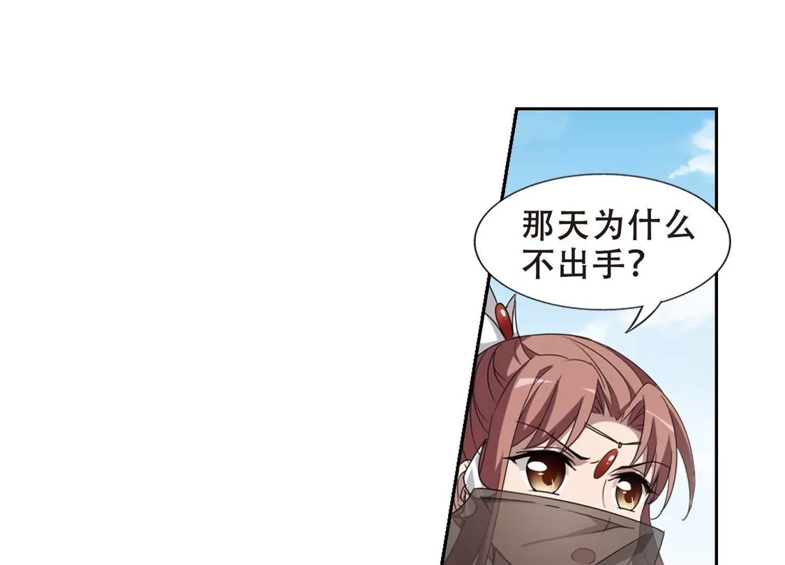 第352话修罗之城1(1)-凤逆天下-飒飒动漫（第13张）