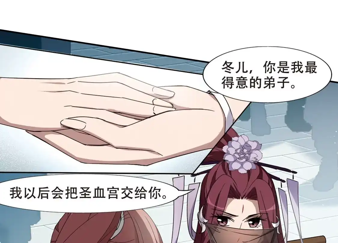 第353话修罗之城1(2)-凤逆天下-飒飒动漫（第8张）