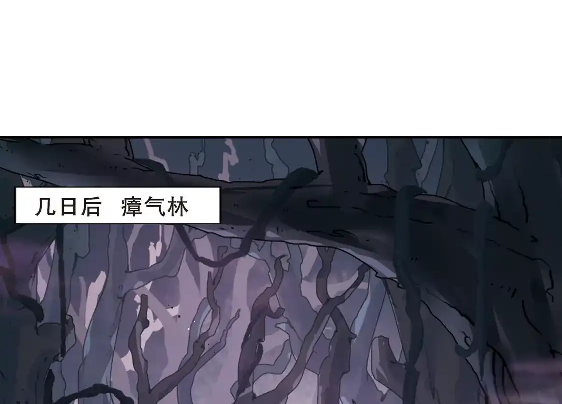 第353话修罗之城1(2)-凤逆天下-飒飒动漫（第21张）