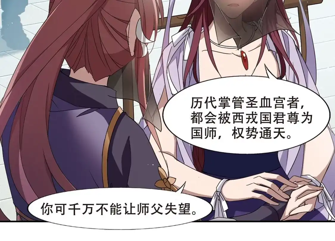第353话修罗之城1(2)-凤逆天下-飒飒动漫（第9张）