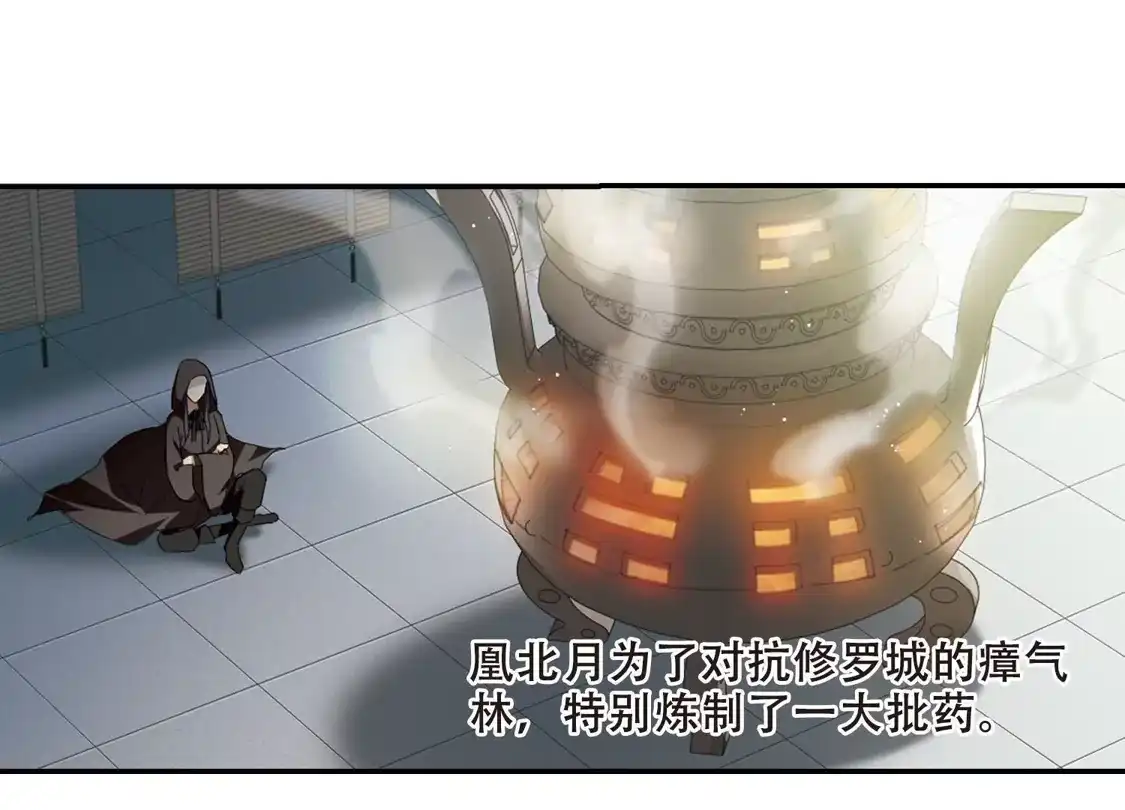 第353话修罗之城1(2)-凤逆天下-飒飒动漫（第19张）