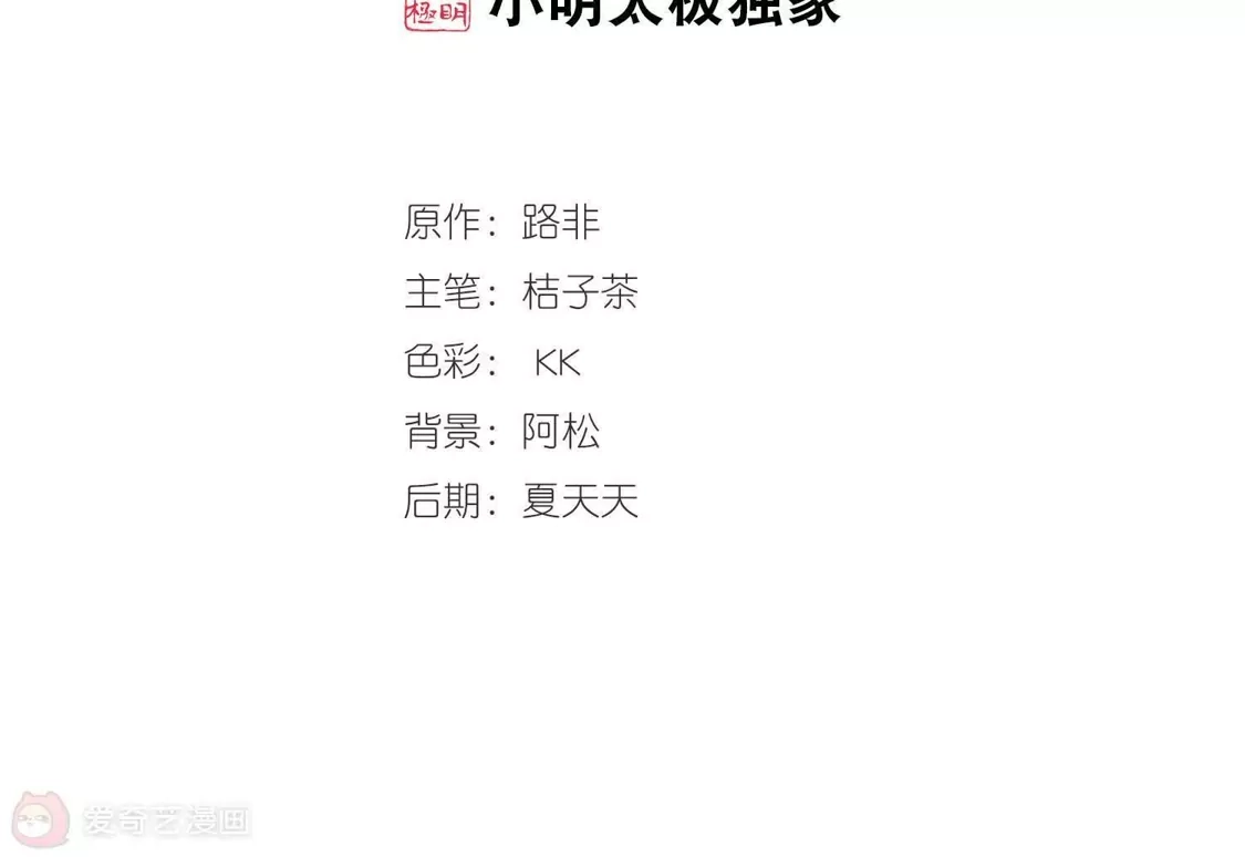 第353话修罗之城1(2)-凤逆天下-飒飒动漫（第2张）