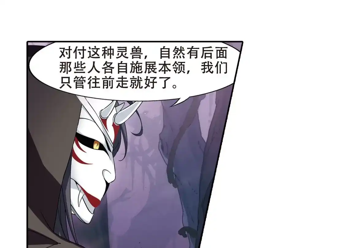 第354话修罗之城2(1)-凤逆天下-飒飒动漫（第21张）