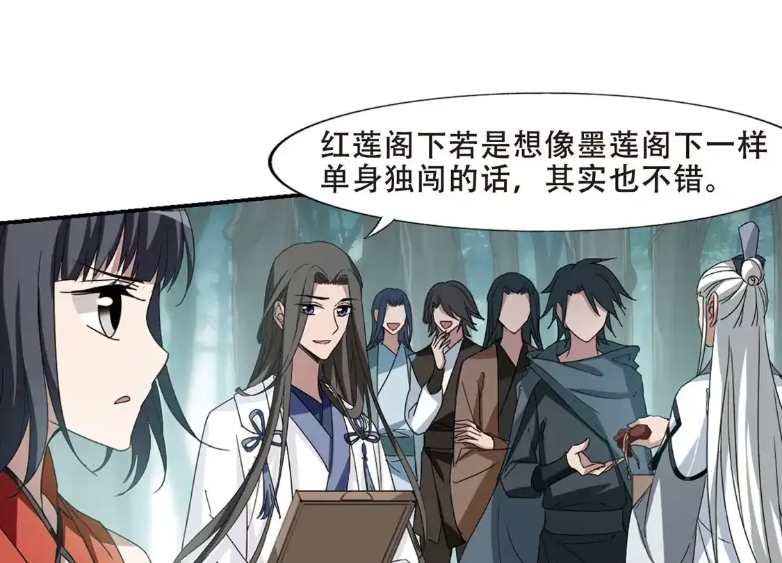 第354话修罗之城2(1)-凤逆天下-飒飒动漫（第11张）