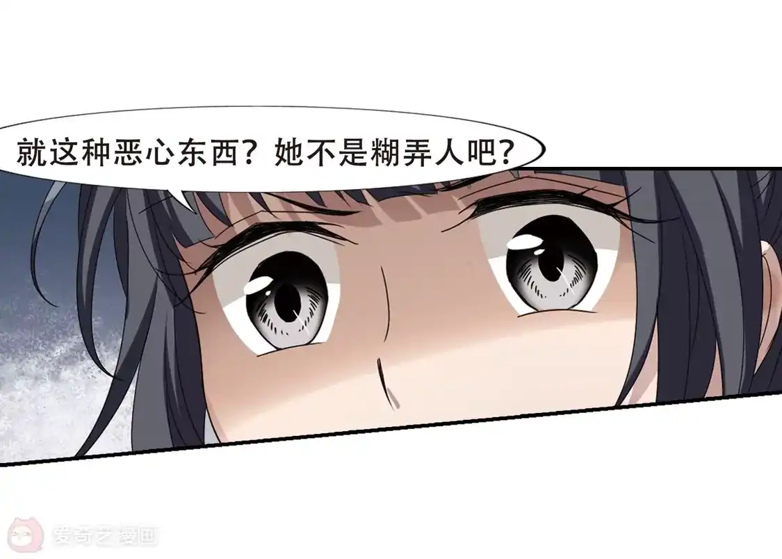 第354话修罗之城2(1)-凤逆天下-飒飒动漫（第10张）
