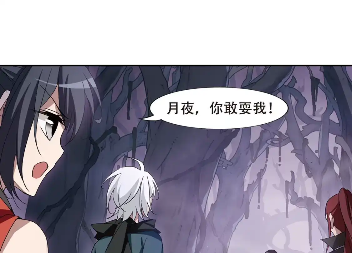 第354话修罗之城2(1)-凤逆天下-飒飒动漫（第6张）