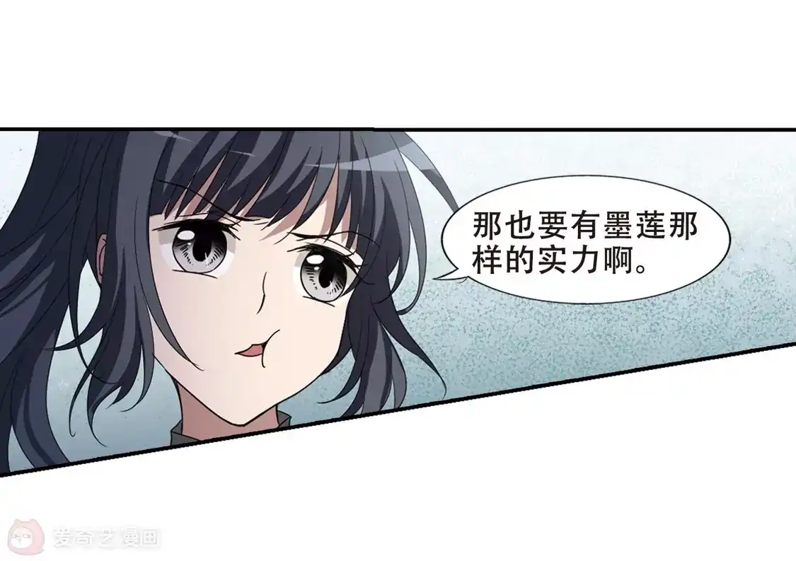 第354话修罗之城2(1)-凤逆天下-飒飒动漫（第13张）