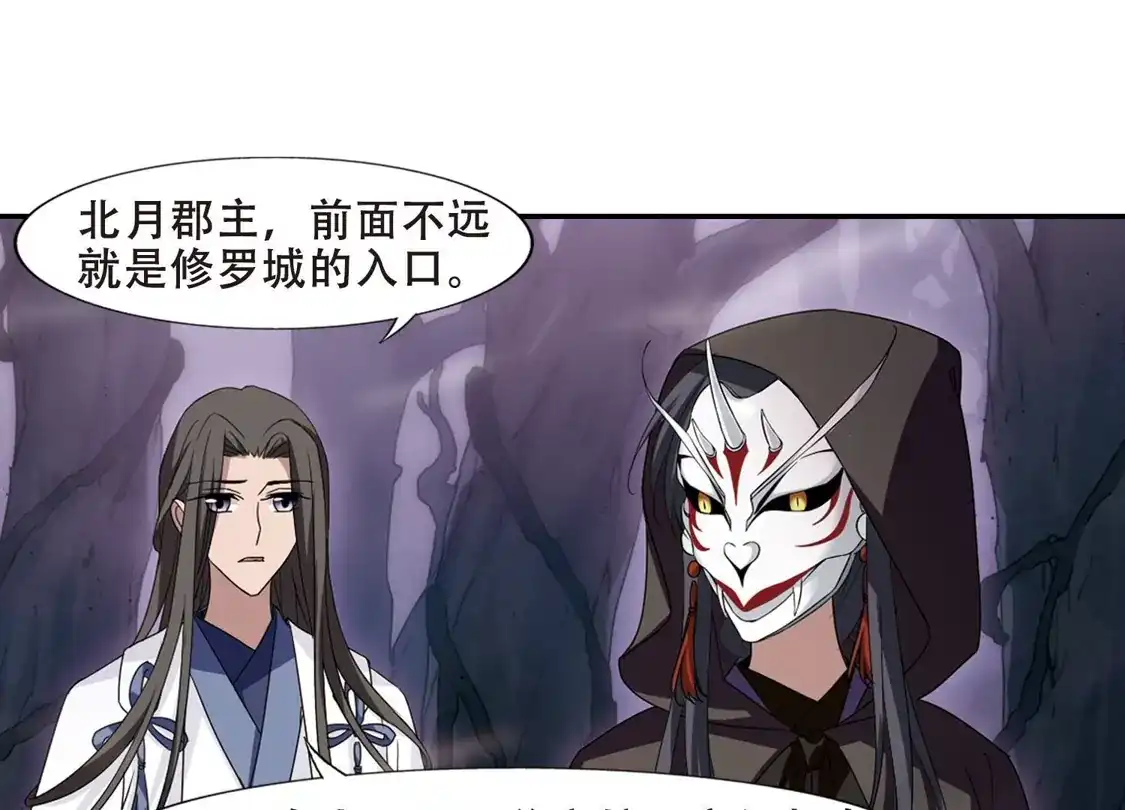 第354话修罗之城2(1)-凤逆天下-飒飒动漫（第19张）