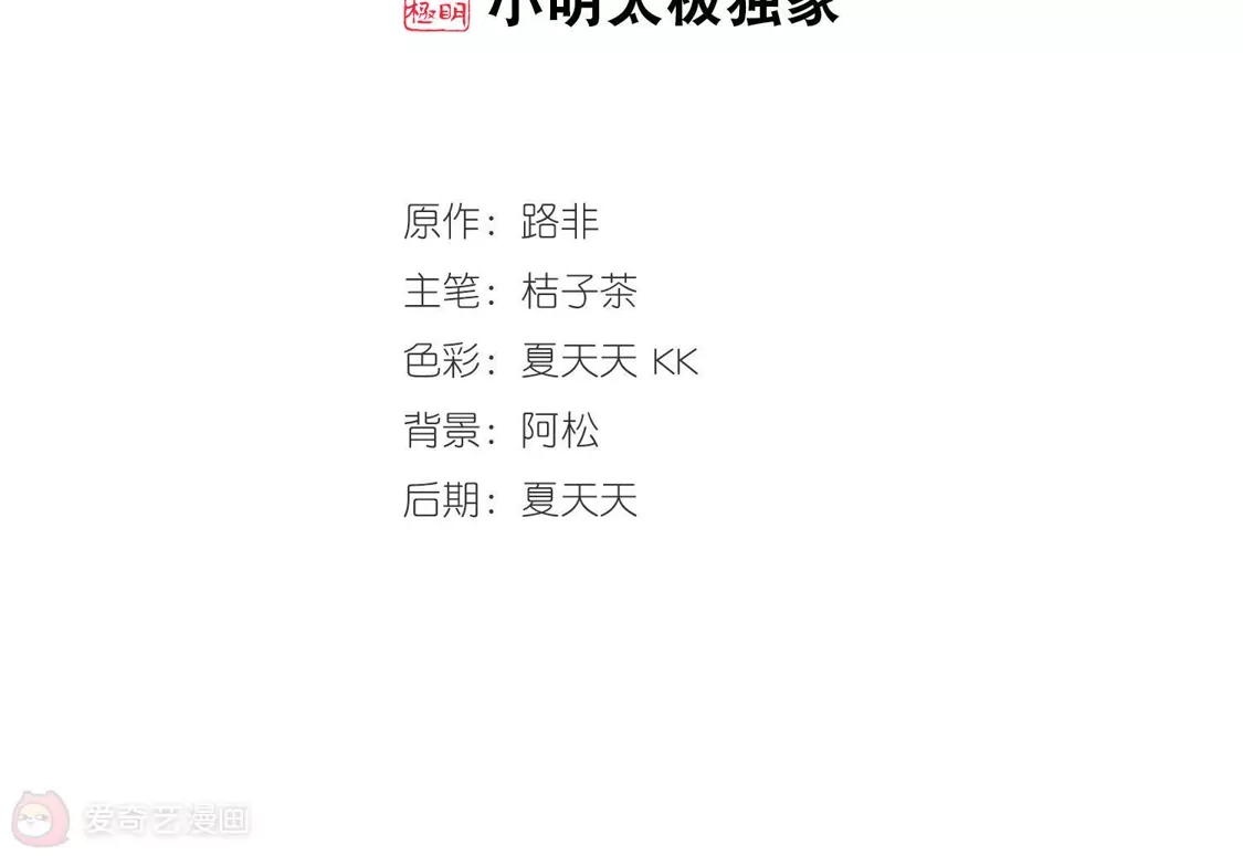 第354话修罗之城2(1)-凤逆天下-飒飒动漫（第2张）