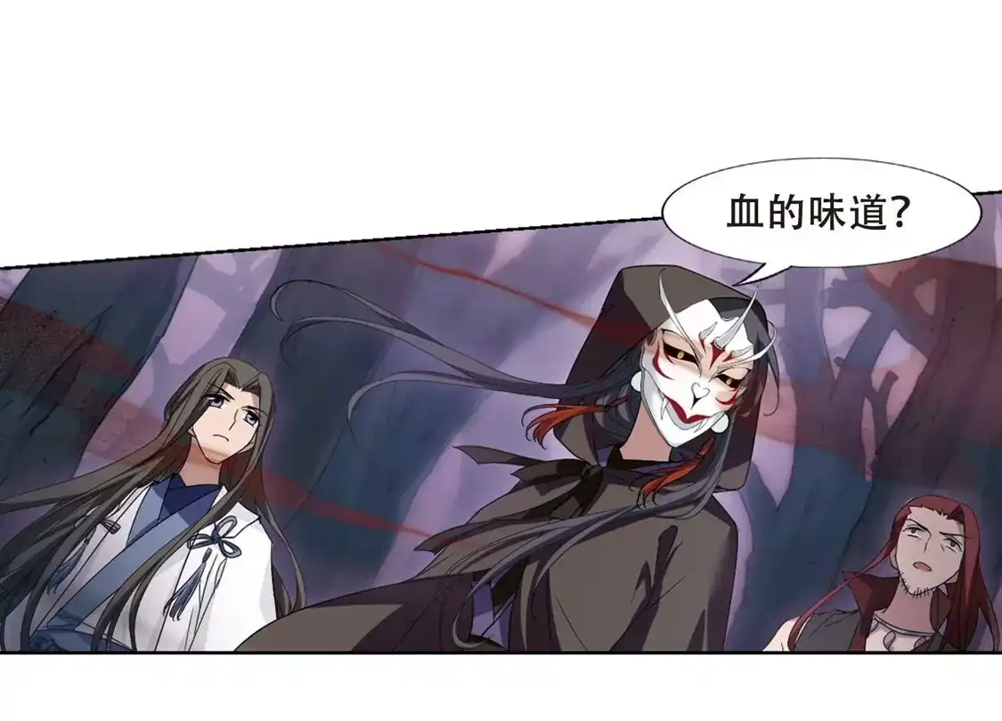 第354话修罗之城2(1)-凤逆天下-飒飒动漫（第25张）