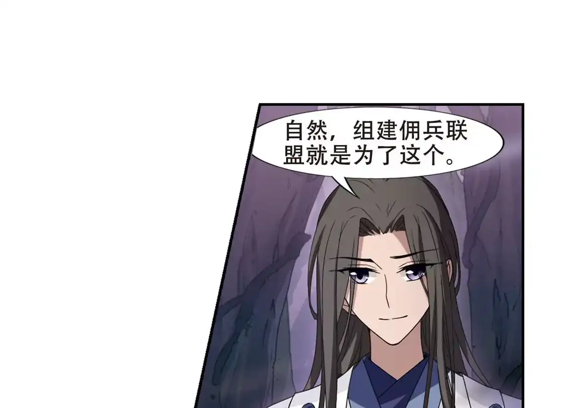 第354话修罗之城2(1)-凤逆天下-飒飒动漫（第23张）