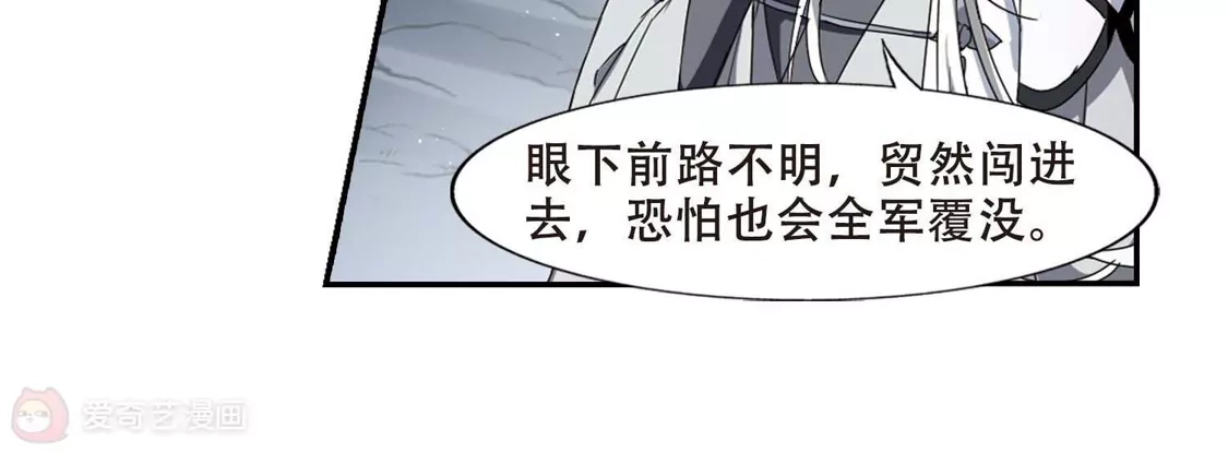 第355话修罗之城2(2)-凤逆天下-飒飒动漫（第47张）