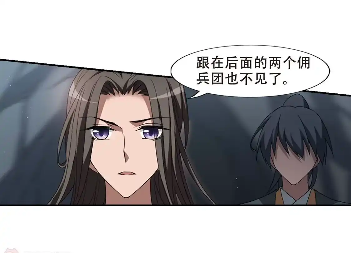 第355话修罗之城2(2)-凤逆天下-飒飒动漫（第40张）