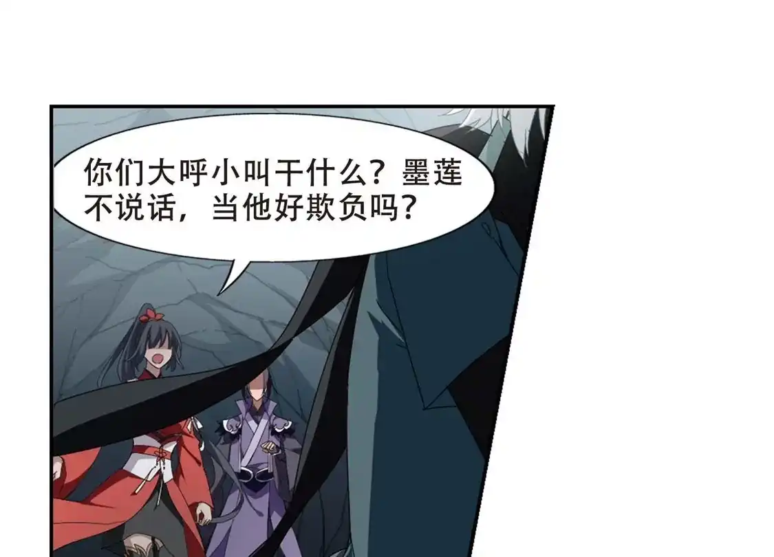 第355话修罗之城2(2)-凤逆天下-飒飒动漫（第34张）