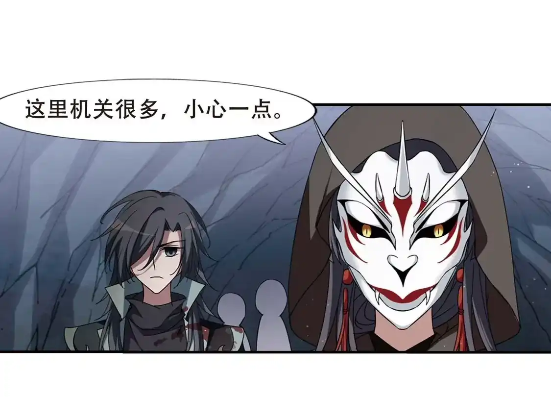 第355话修罗之城2(2)-凤逆天下-飒飒动漫（第10张）