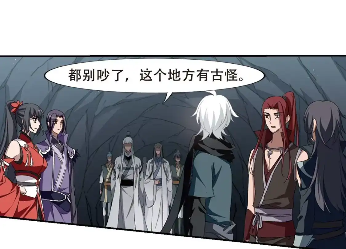 第355话修罗之城2(2)-凤逆天下-飒飒动漫（第38张）
