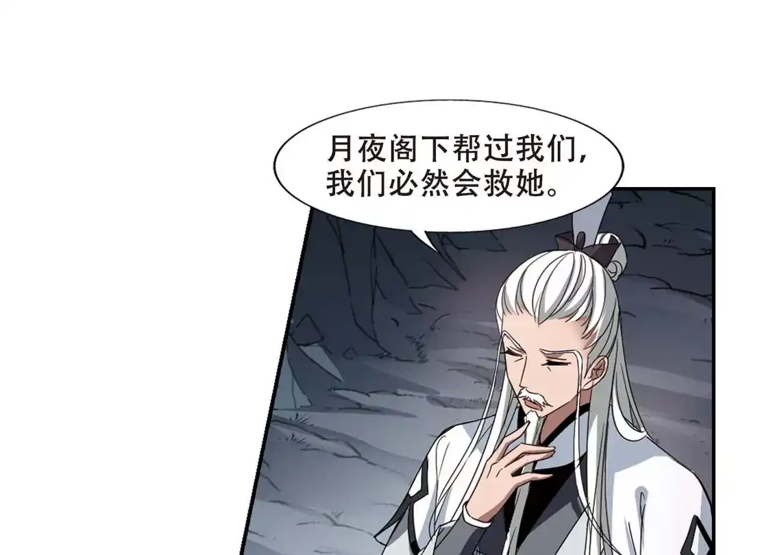 第355话修罗之城2(2)-凤逆天下-飒飒动漫（第46张）