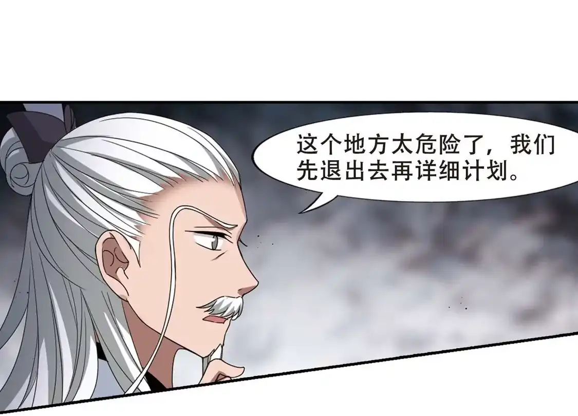 第355话修罗之城2(2)-凤逆天下-飒飒动漫（第42张）