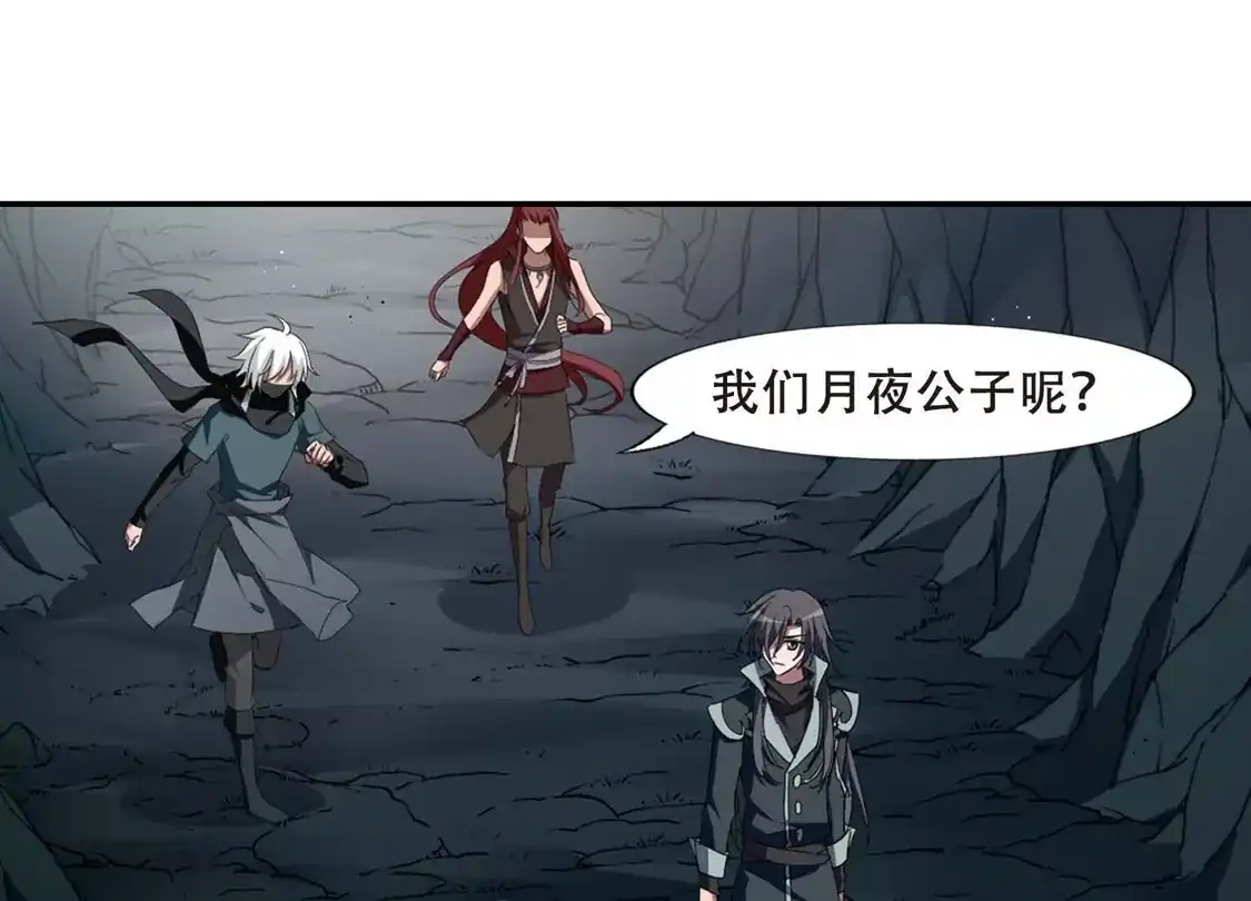第355话修罗之城2(2)-凤逆天下-飒飒动漫（第28张）