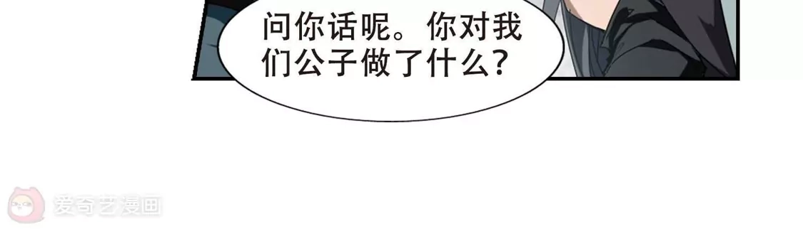 第355话修罗之城2(2)-凤逆天下-飒飒动漫（第33张）