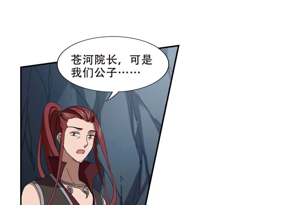 第355话修罗之城2(2)-凤逆天下-飒飒动漫（第44张）