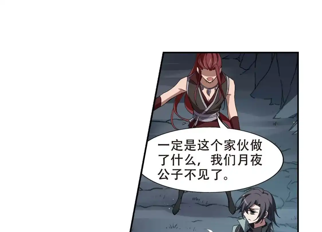 第355话修罗之城2(2)-凤逆天下-飒飒动漫（第36张）