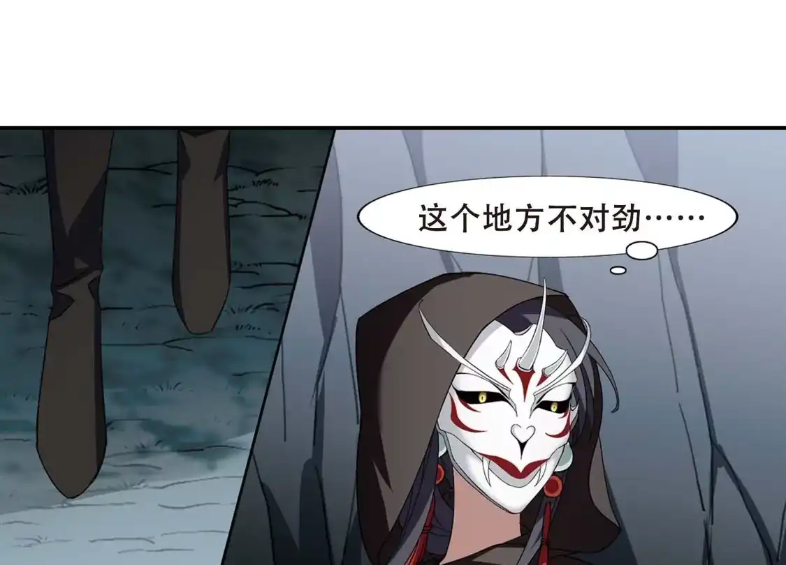 第356话前来赴约1-凤逆天下-飒飒动漫（第6张）
