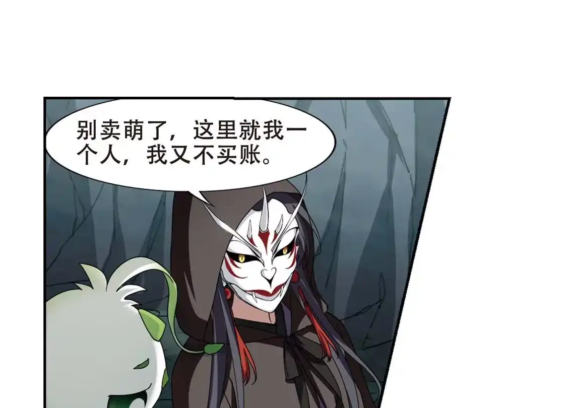 第356话前来赴约1-凤逆天下-飒飒动漫（第20张）