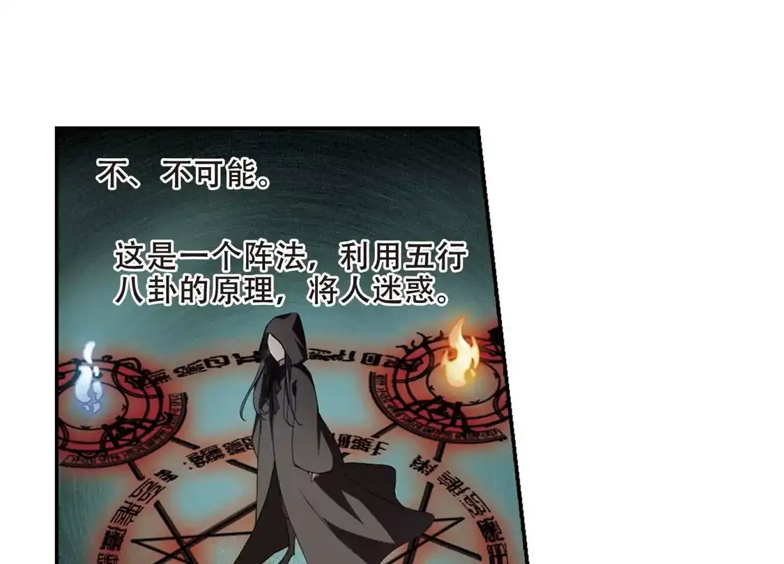 第356话前来赴约1-凤逆天下-飒飒动漫（第12张）