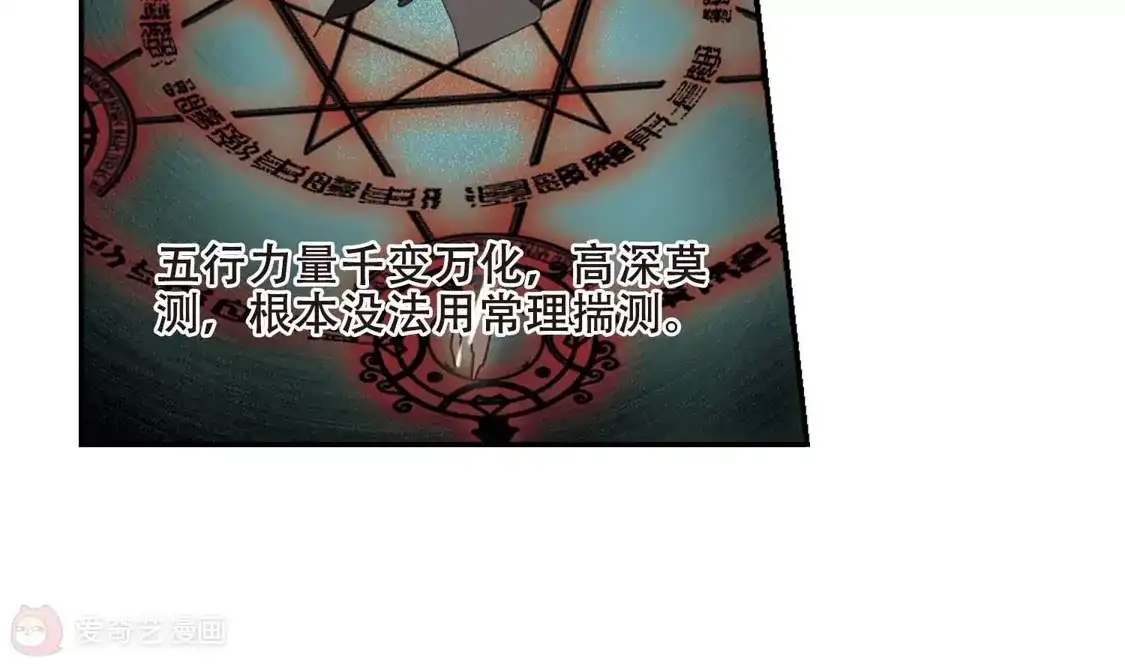 第356话前来赴约1-凤逆天下-飒飒动漫（第13张）