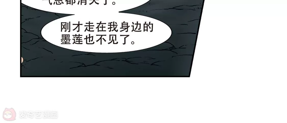 第356话前来赴约1-凤逆天下-飒飒动漫（第9张）