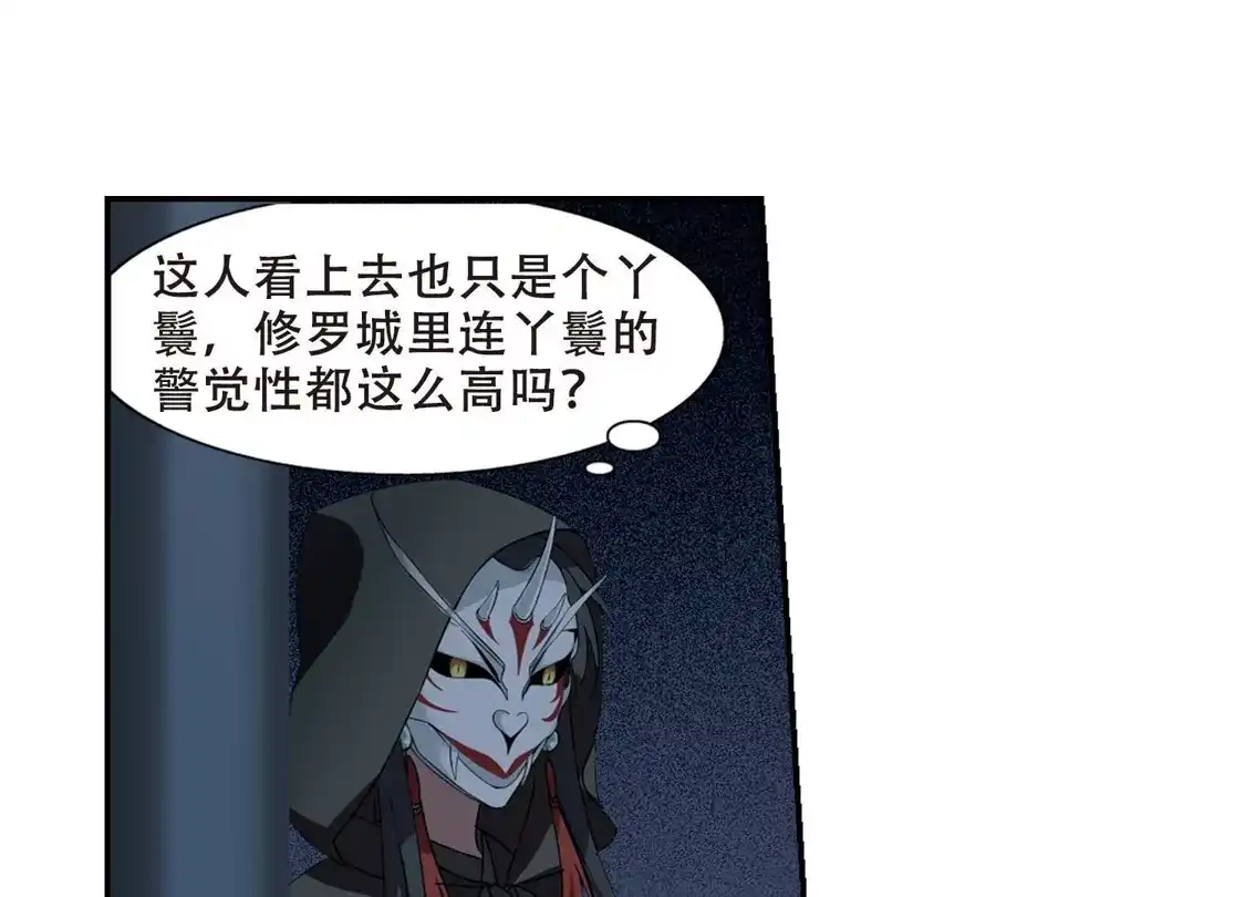 第357话前来赴约2(1)-凤逆天下-飒飒动漫（第20张）