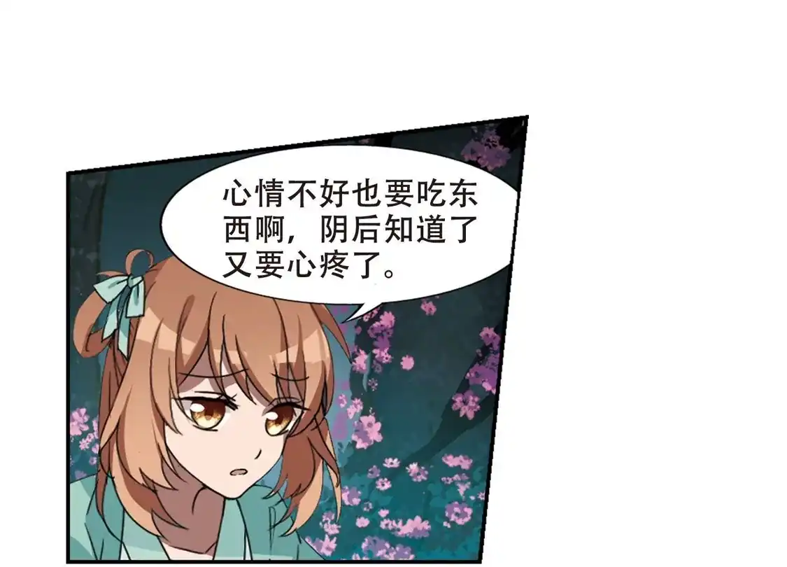 第357话前来赴约2(1)-凤逆天下-飒飒动漫（第31张）