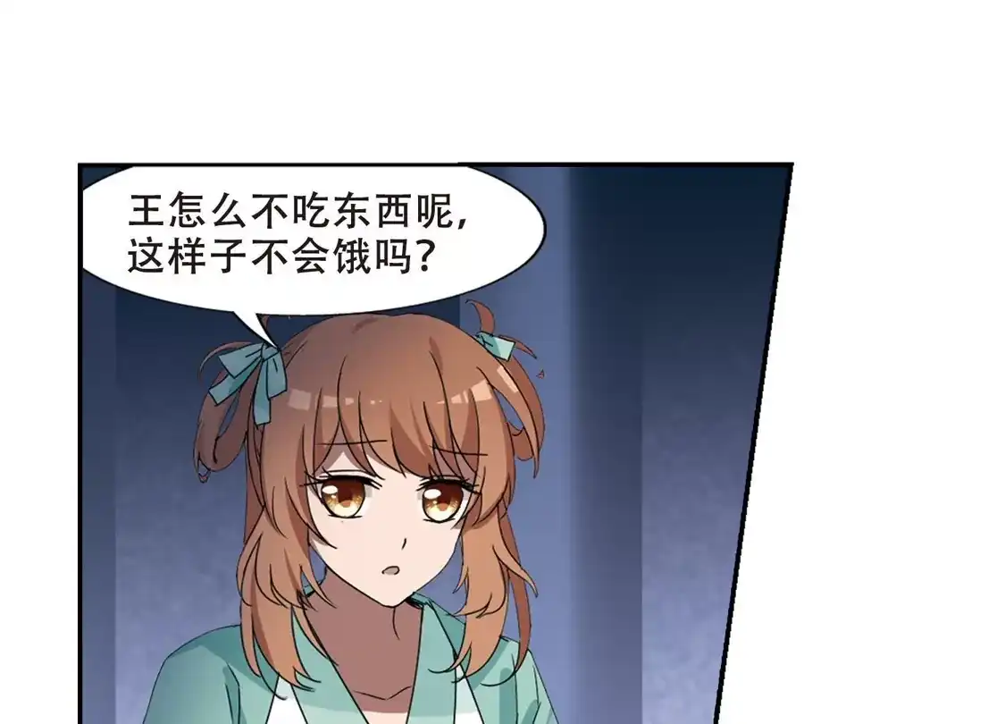 第357话前来赴约2(1)-凤逆天下-飒飒动漫（第6张）