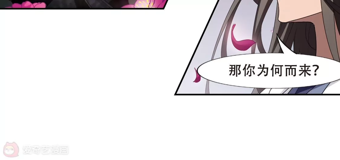 第358话前来赴约2(2)-凤逆天下-飒飒动漫（第17张）