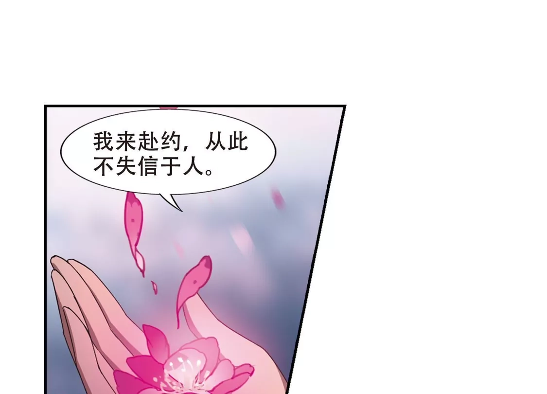 第358话前来赴约2(2)-凤逆天下-飒飒动漫（第18张）