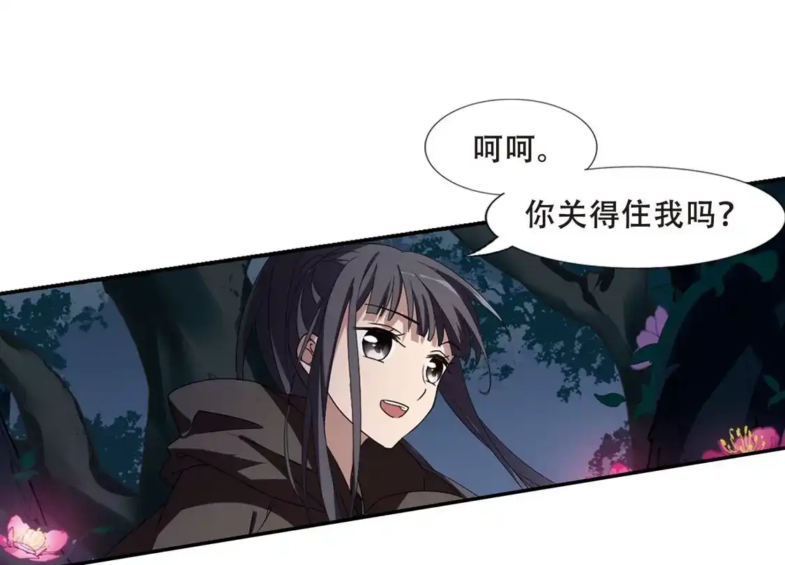 第358话前来赴约2(2)-凤逆天下-飒飒动漫（第22张）