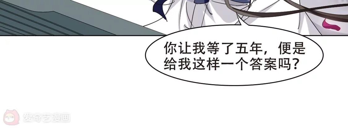 第358话前来赴约2(2)-凤逆天下-飒飒动漫（第25张）